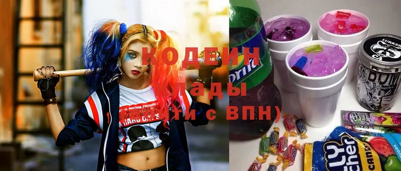 где купить наркоту  Новомичуринск  Codein Purple Drank 