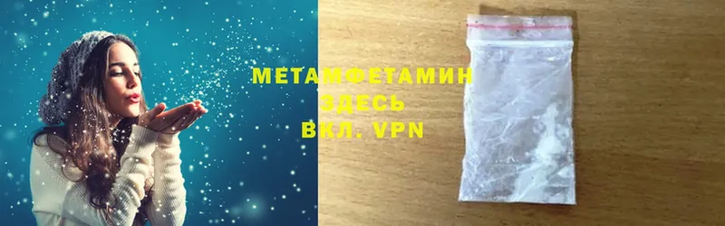 цена   Новомичуринск  Метамфетамин винт 